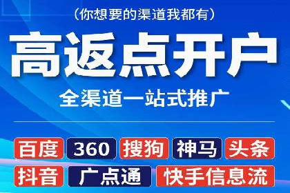 高返点充值优惠活动案例分享